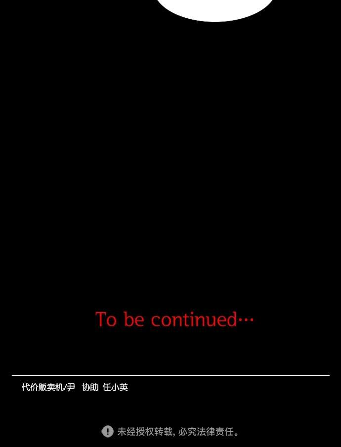 代价贩卖机韩漫全集-[第93话] VR（4）无删减无遮挡章节图片 