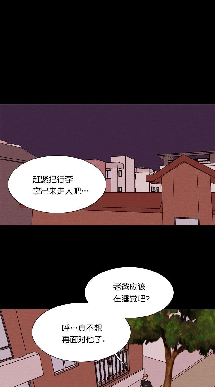 代价贩卖机韩漫全集-[第94话] VR（5）无删减无遮挡章节图片 