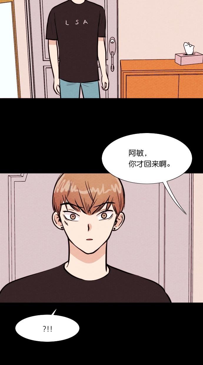 代价贩卖机韩漫全集-[第94话] VR（5）无删减无遮挡章节图片 