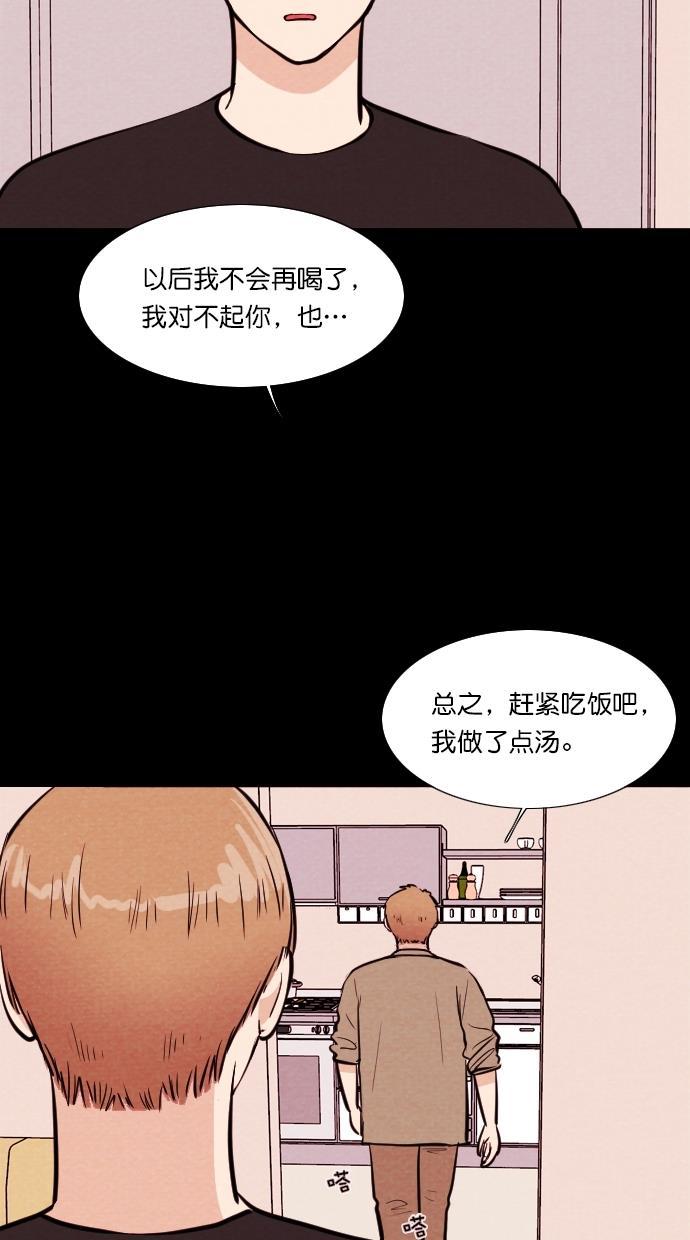 代价贩卖机韩漫全集-[第94话] VR（5）无删减无遮挡章节图片 