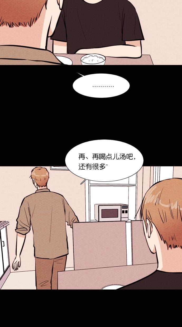 代价贩卖机韩漫全集-[第94话] VR（5）无删减无遮挡章节图片 