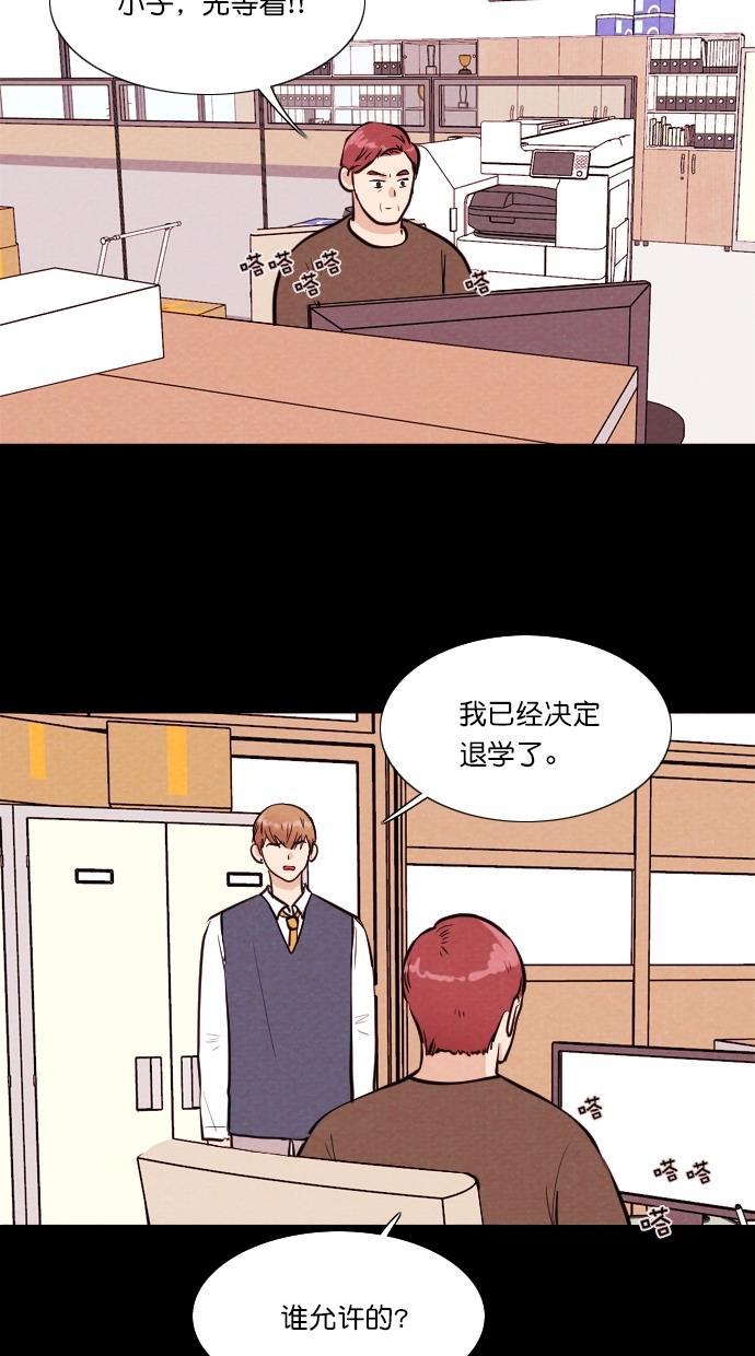 代价贩卖机韩漫全集-[第94话] VR（5）无删减无遮挡章节图片 