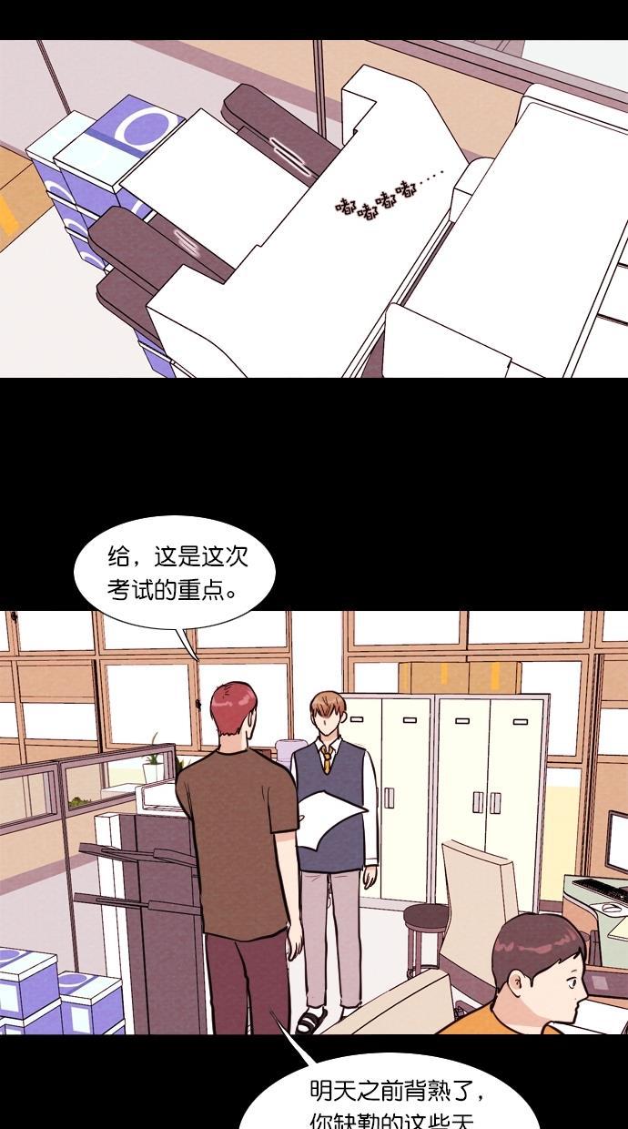 代价贩卖机韩漫全集-[第94话] VR（5）无删减无遮挡章节图片 
