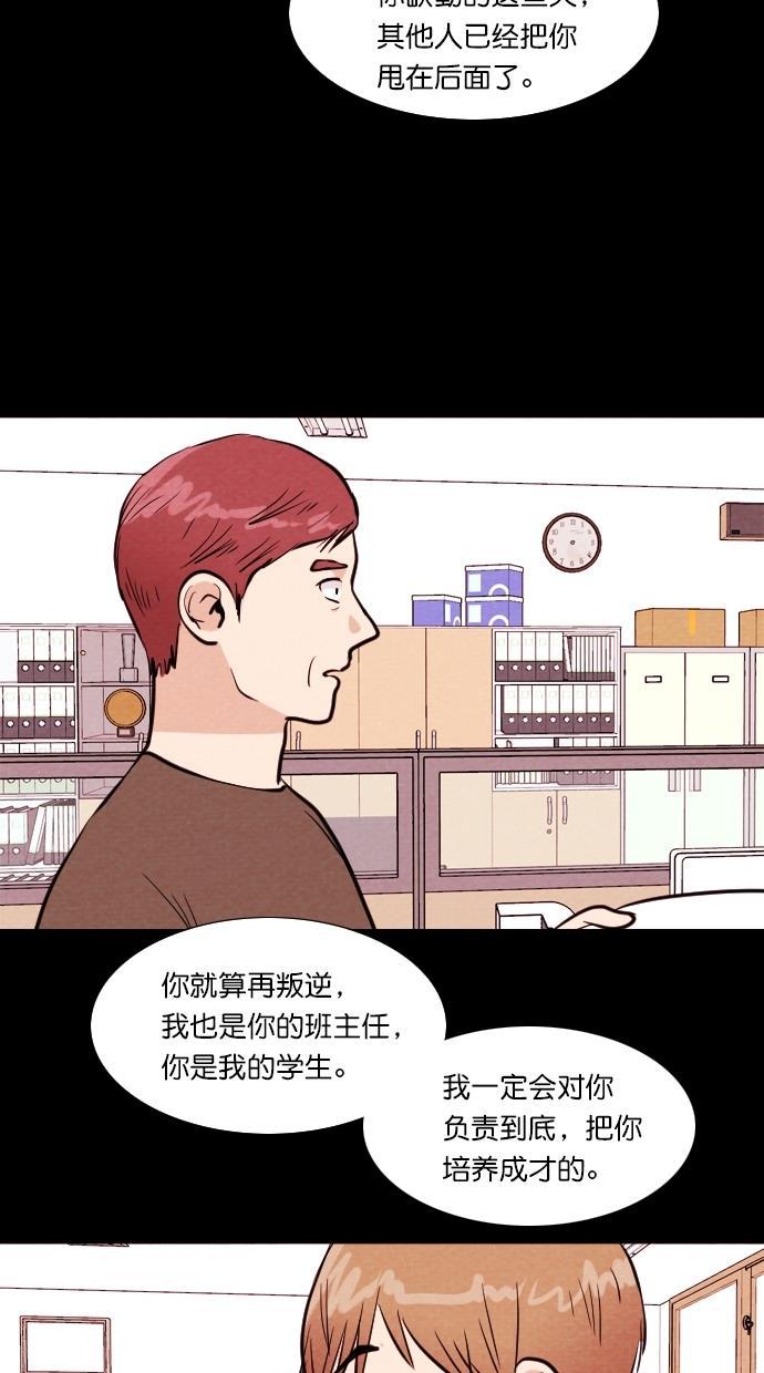 代价贩卖机韩漫全集-[第94话] VR（5）无删减无遮挡章节图片 