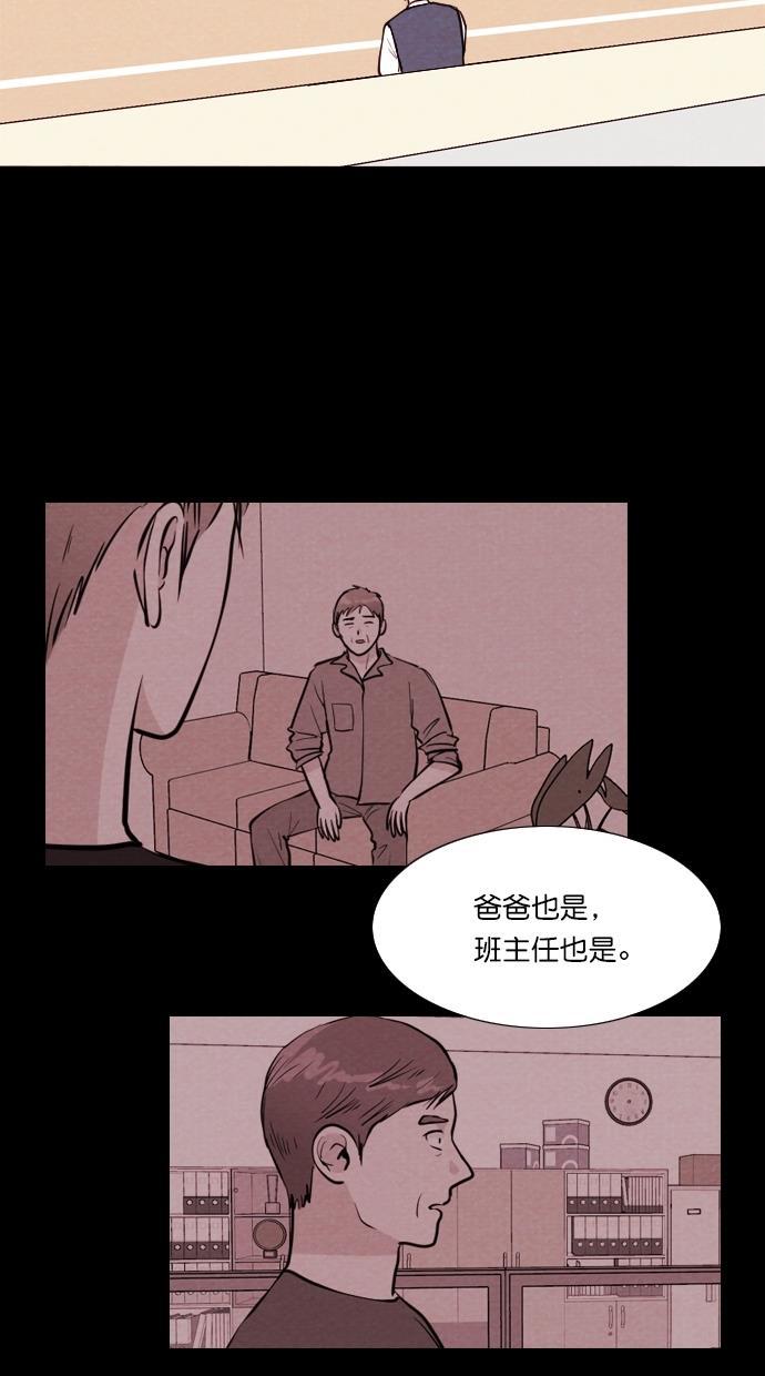 代价贩卖机韩漫全集-[第94话] VR（5）无删减无遮挡章节图片 