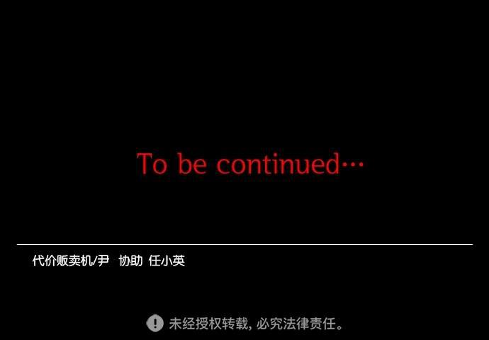 代价贩卖机韩漫全集-[第94话] VR（5）无删减无遮挡章节图片 