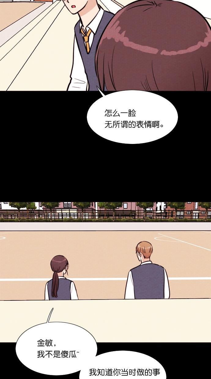 代价贩卖机韩漫全集-[第95话] VR（6）无删减无遮挡章节图片 