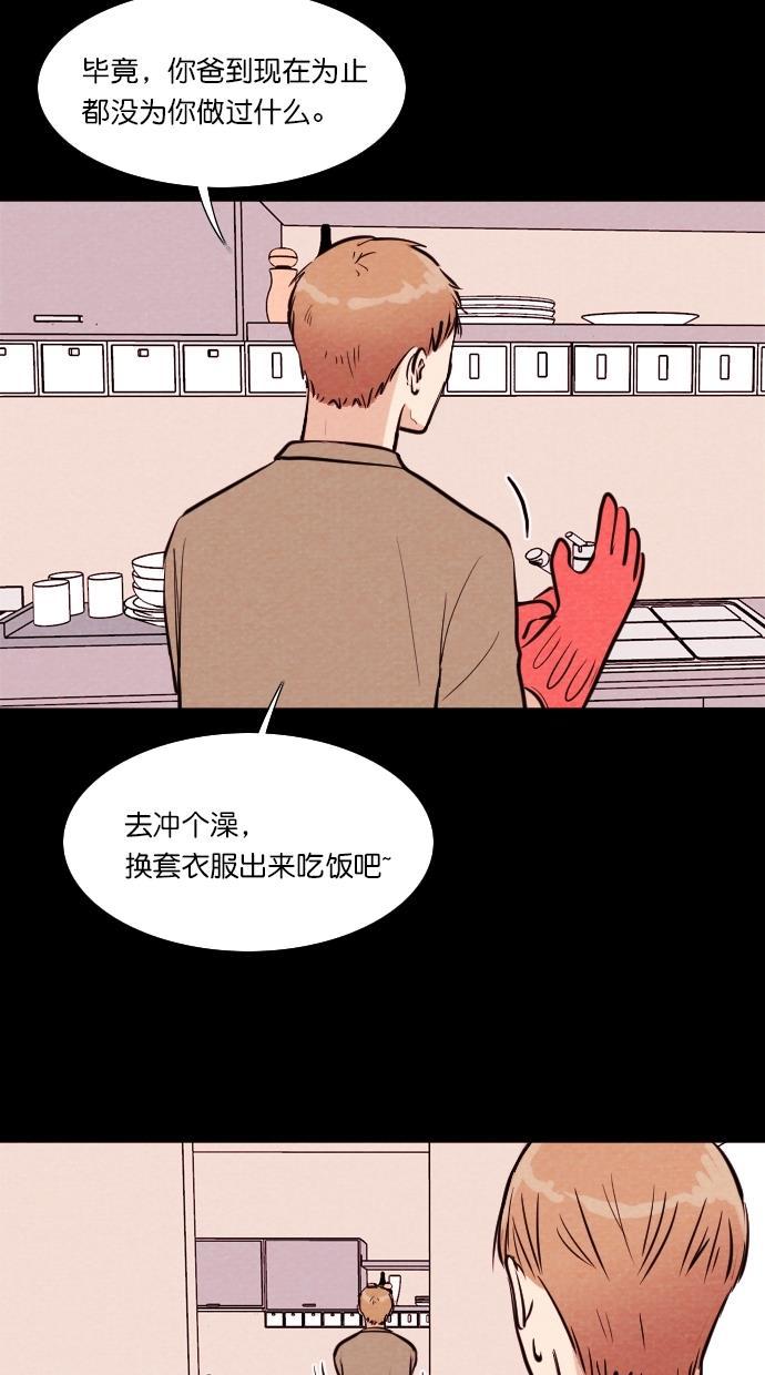 代价贩卖机韩漫全集-[第95话] VR（6）无删减无遮挡章节图片 