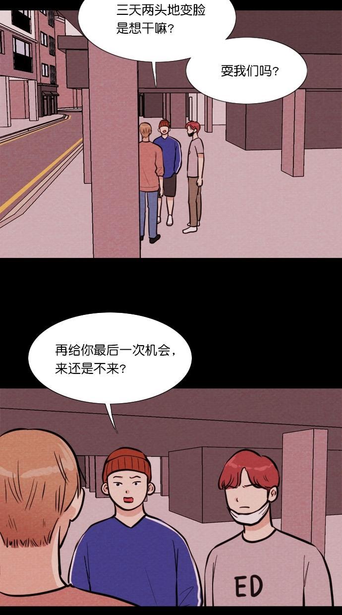代价贩卖机韩漫全集-[第95话] VR（6）无删减无遮挡章节图片 