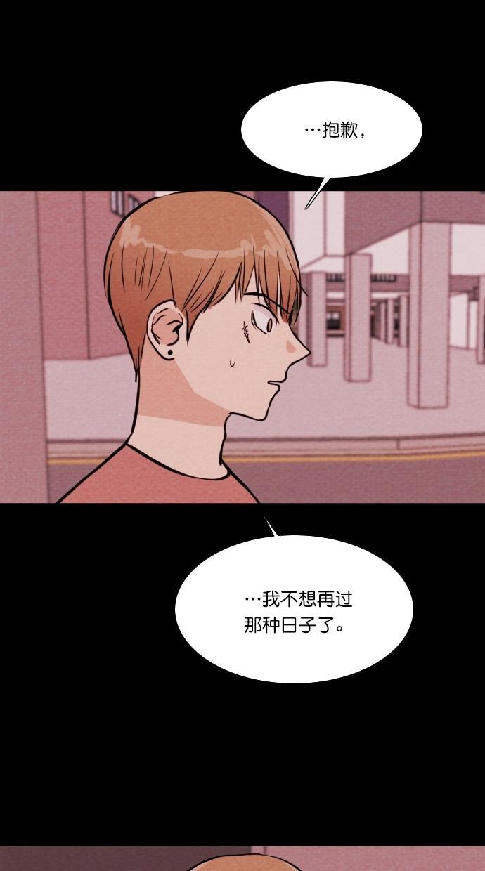 代价贩卖机韩漫全集-[第95话] VR（6）无删减无遮挡章节图片 