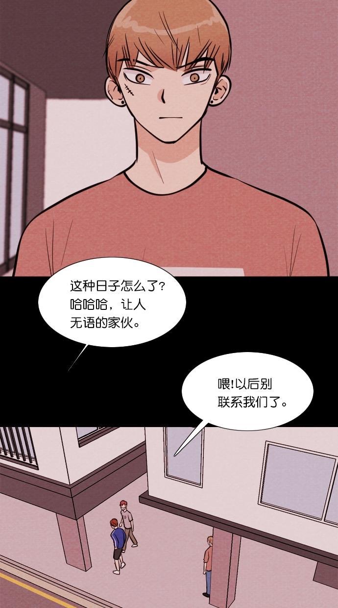 代价贩卖机韩漫全集-[第95话] VR（6）无删减无遮挡章节图片 