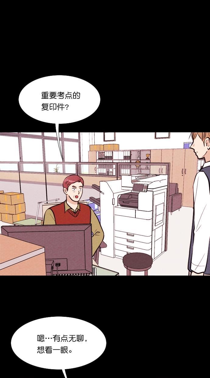 代价贩卖机韩漫全集-[第95话] VR（6）无删减无遮挡章节图片 