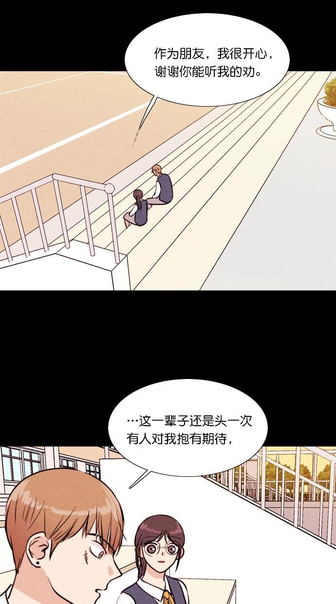 代价贩卖机韩漫全集-[第95话] VR（6）无删减无遮挡章节图片 