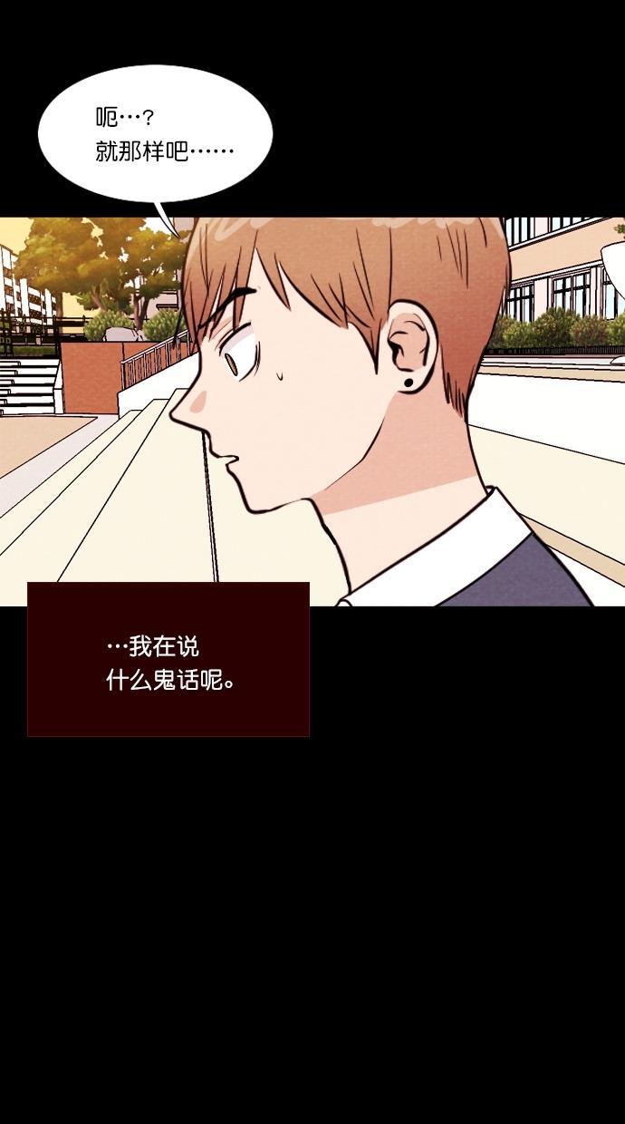 代价贩卖机韩漫全集-[第95话] VR（6）无删减无遮挡章节图片 