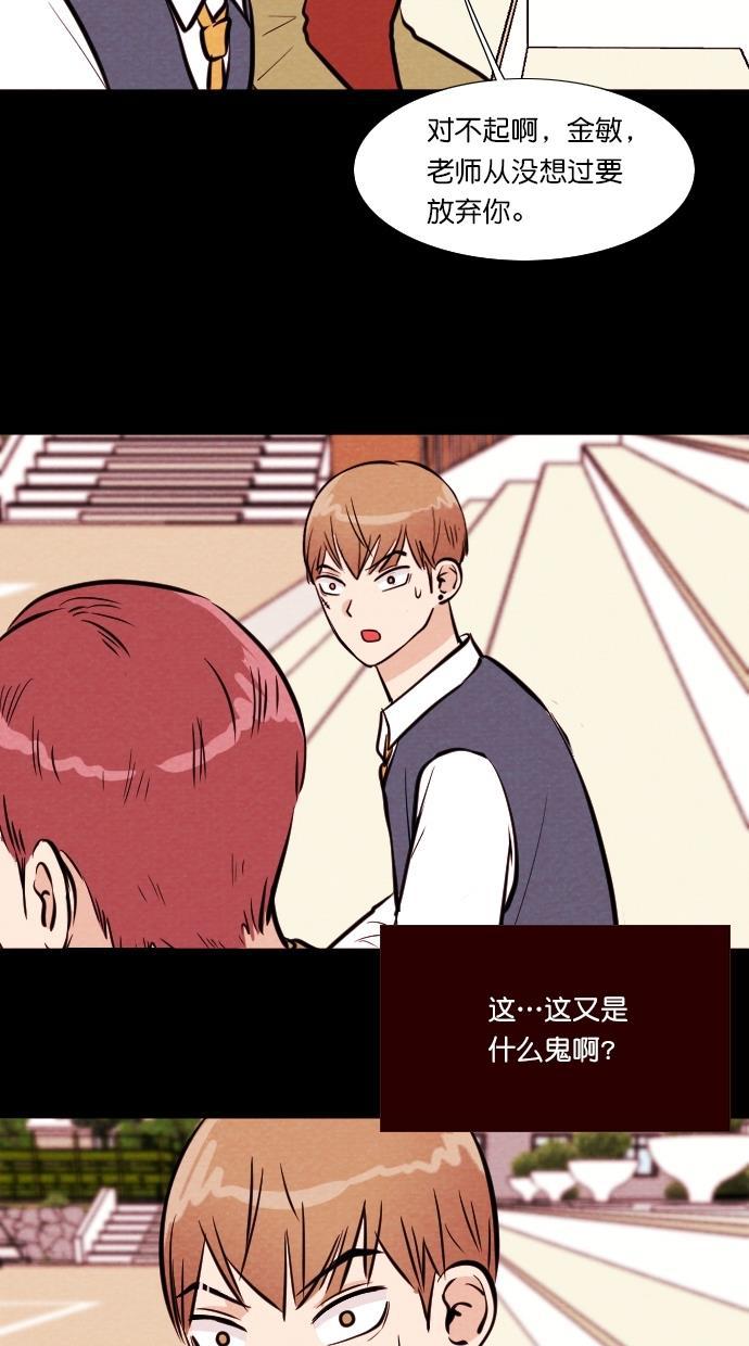 代价贩卖机韩漫全集-[第95话] VR（6）无删减无遮挡章节图片 