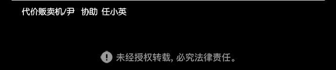 代价贩卖机韩漫全集-[第95话] VR（6）无删减无遮挡章节图片 