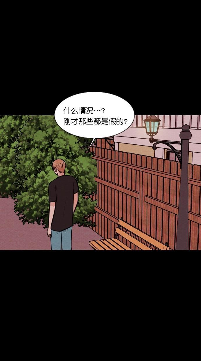 代价贩卖机韩漫全集-[第96话] VR（7）无删减无遮挡章节图片 