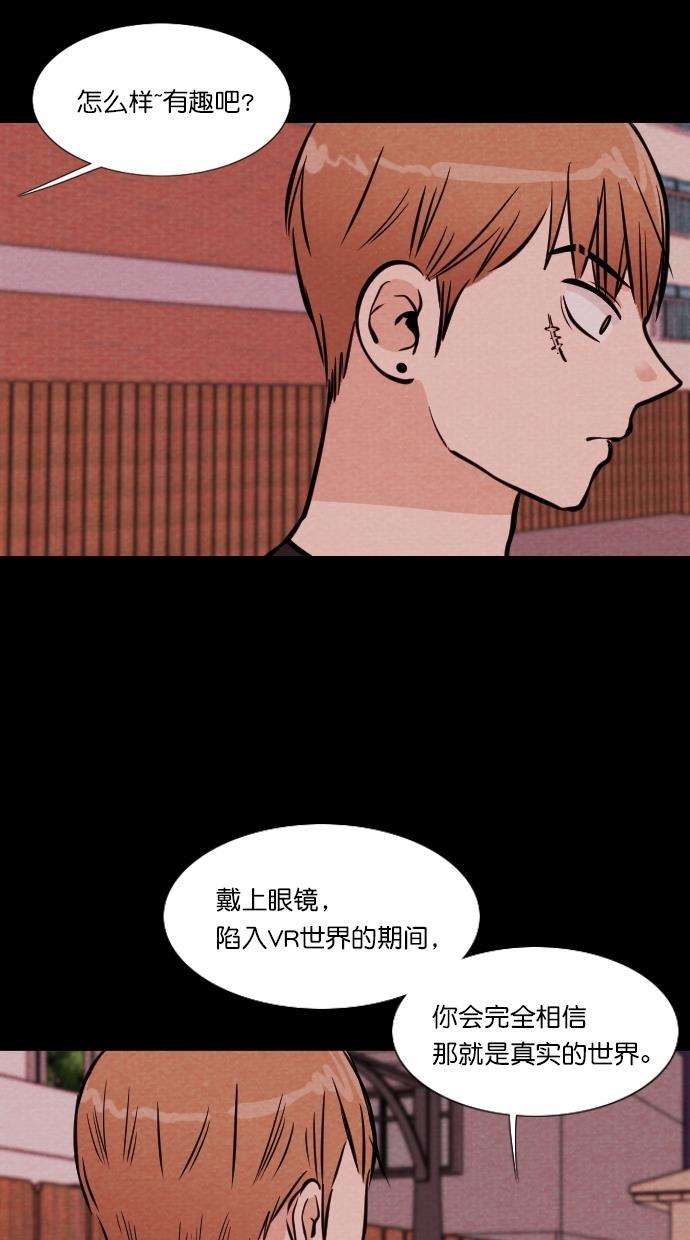 代价贩卖机韩漫全集-[第96话] VR（7）无删减无遮挡章节图片 