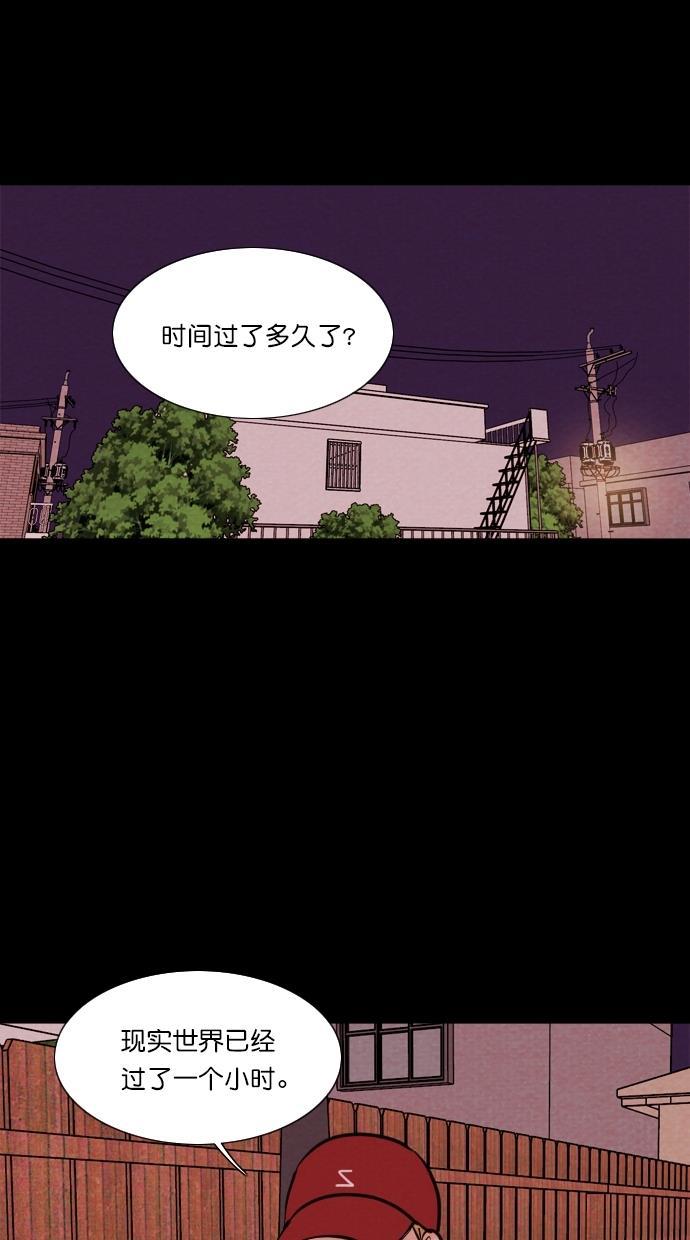 代价贩卖机韩漫全集-[第96话] VR（7）无删减无遮挡章节图片 
