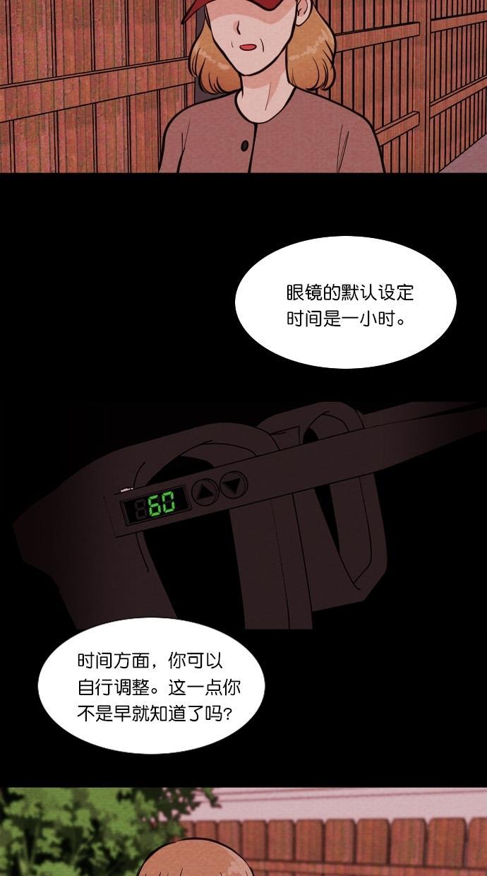 代价贩卖机韩漫全集-[第96话] VR（7）无删减无遮挡章节图片 