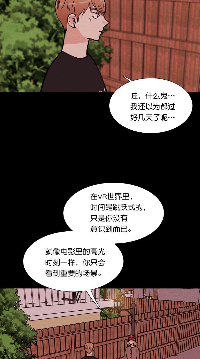 代价贩卖机韩漫全集-[第96话] VR（7）无删减无遮挡章节图片 