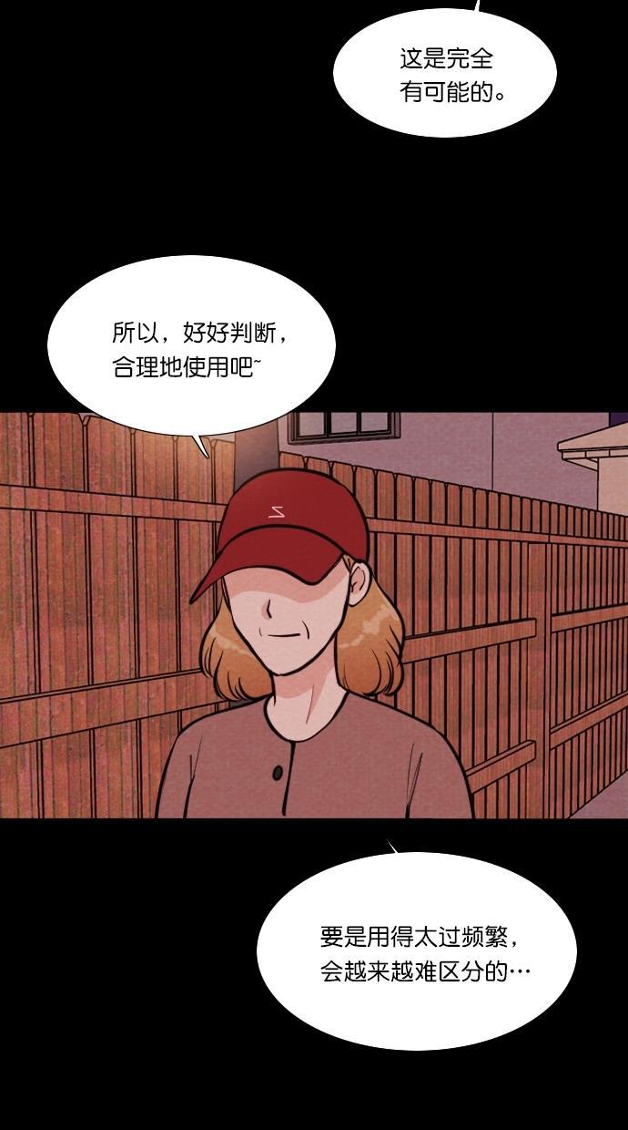 代价贩卖机韩漫全集-[第96话] VR（7）无删减无遮挡章节图片 