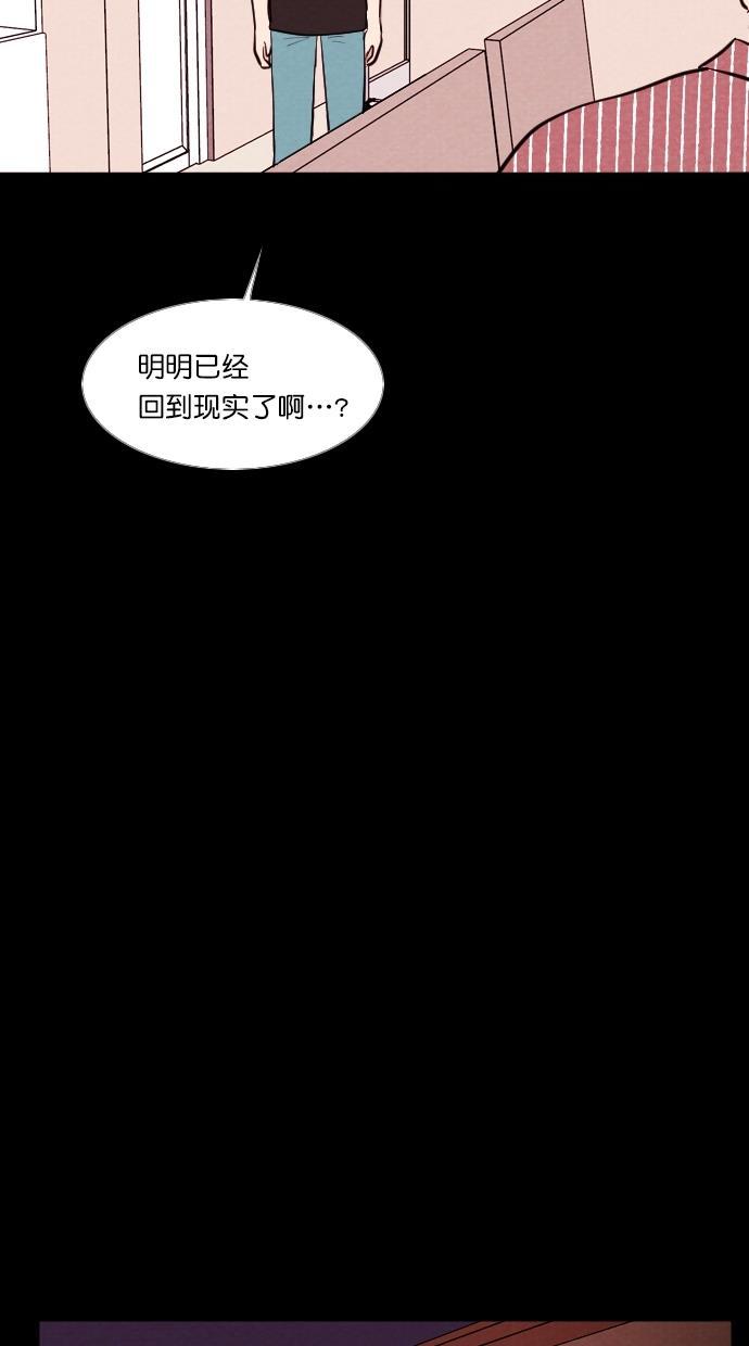 代价贩卖机韩漫全集-[第96话] VR（7）无删减无遮挡章节图片 