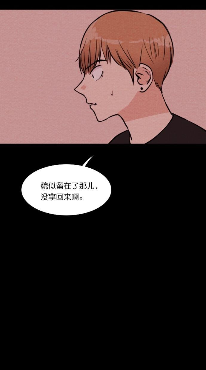 代价贩卖机韩漫全集-[第96话] VR（7）无删减无遮挡章节图片 