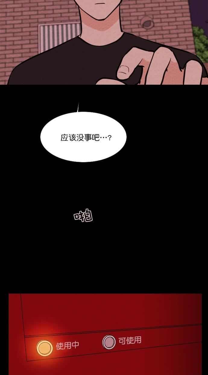 代价贩卖机韩漫全集-[第96话] VR（7）无删减无遮挡章节图片 