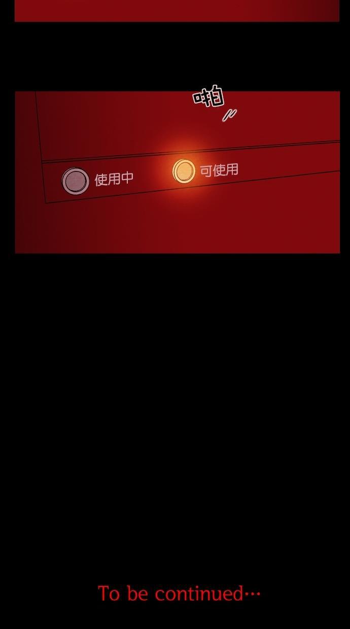 代价贩卖机韩漫全集-[第96话] VR（7）无删减无遮挡章节图片 