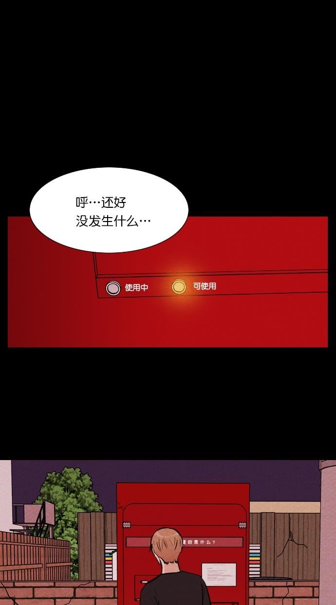 代价贩卖机韩漫全集-[第97话] VR（8）无删减无遮挡章节图片 