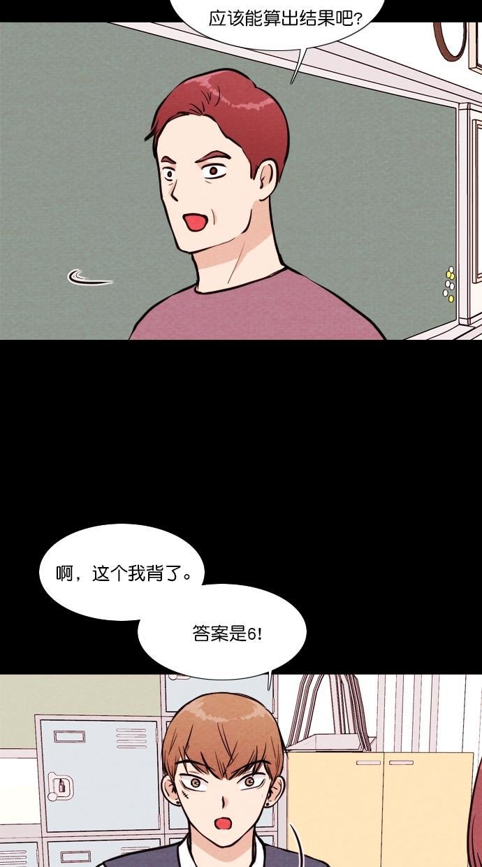 代价贩卖机韩漫全集-[第97话] VR（8）无删减无遮挡章节图片 