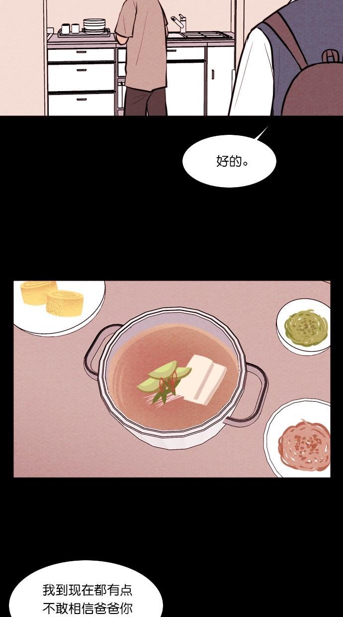 代价贩卖机韩漫全集-[第97话] VR（8）无删减无遮挡章节图片 
