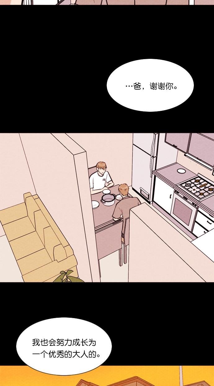 代价贩卖机韩漫全集-[第97话] VR（8）无删减无遮挡章节图片 