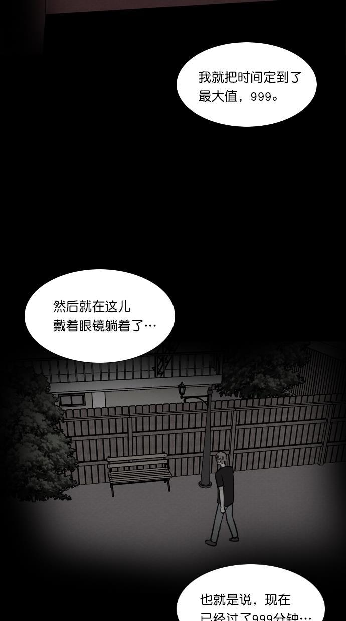 代价贩卖机韩漫全集-[第97话] VR（8）无删减无遮挡章节图片 