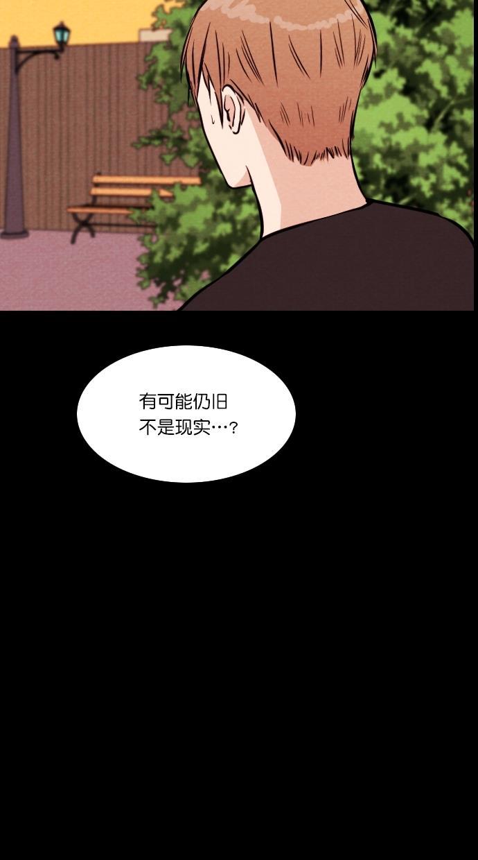 代价贩卖机韩漫全集-[第97话] VR（8）无删减无遮挡章节图片 