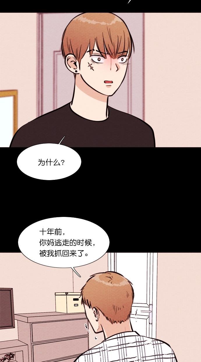 代价贩卖机韩漫全集-[第98话] VR（9）无删减无遮挡章节图片 