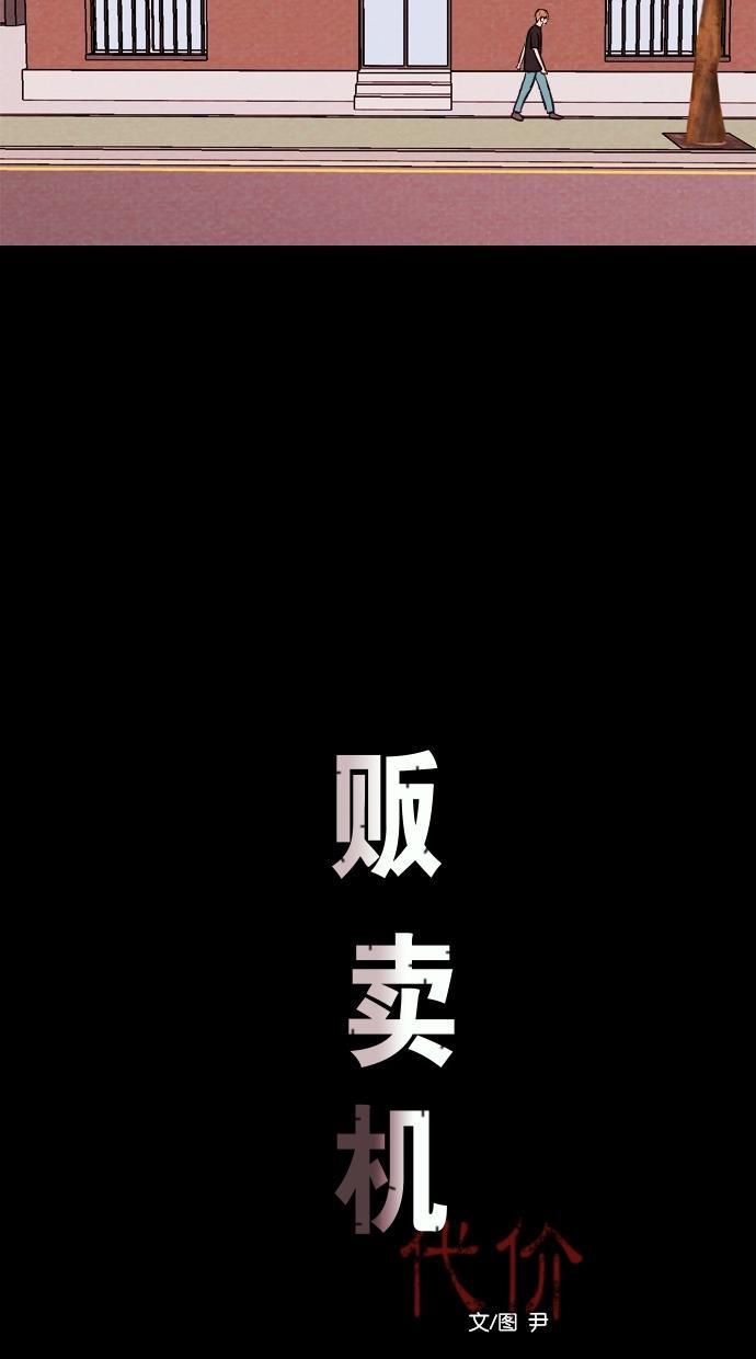 代价贩卖机韩漫全集-[第98话] VR（9）无删减无遮挡章节图片 