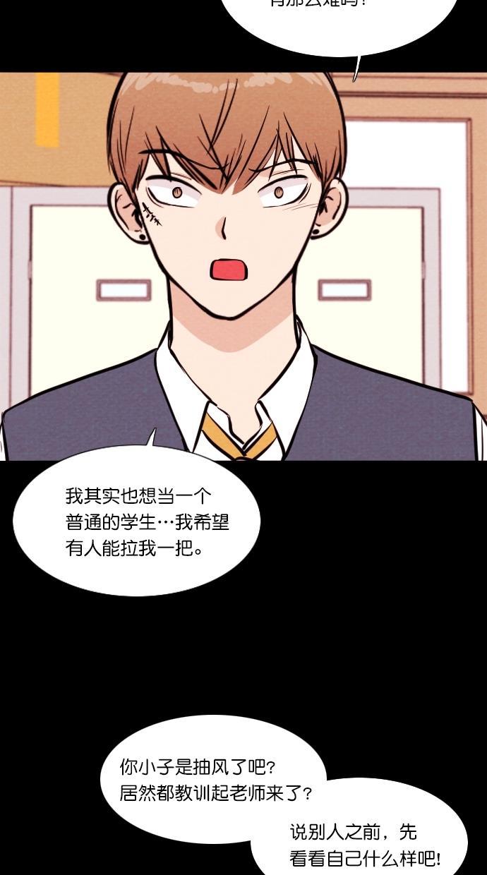 代价贩卖机韩漫全集-[第98话] VR（9）无删减无遮挡章节图片 