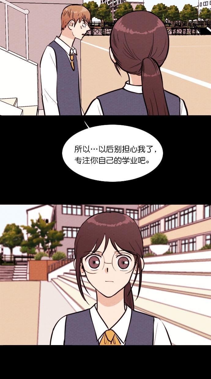 代价贩卖机韩漫全集-[第98话] VR（9）无删减无遮挡章节图片 