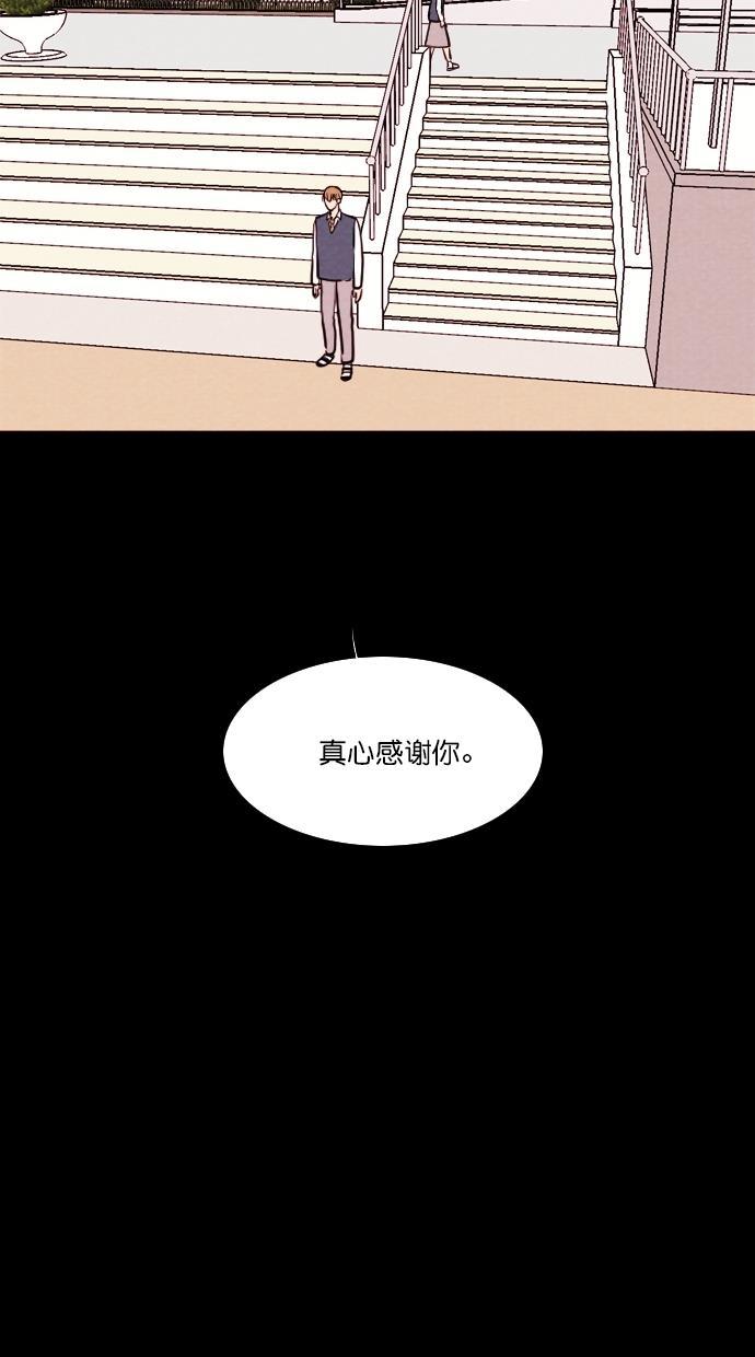 代价贩卖机韩漫全集-[第98话] VR（9）无删减无遮挡章节图片 