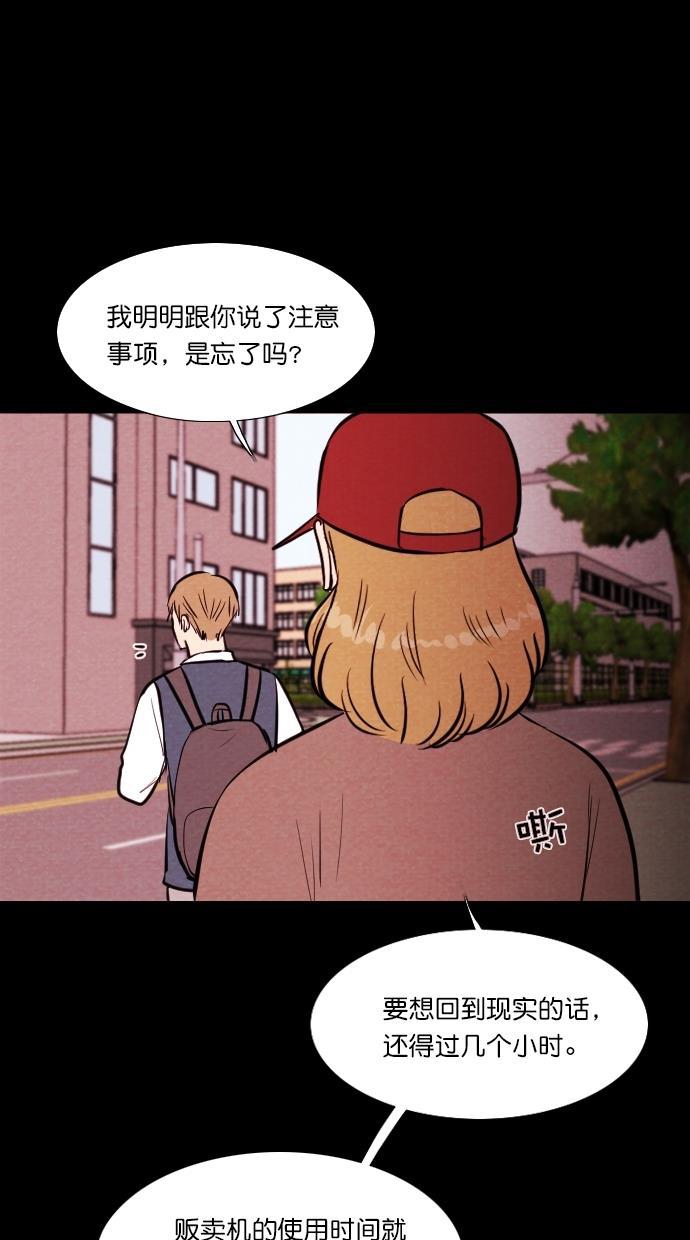 代价贩卖机韩漫全集-[第98话] VR（9）无删减无遮挡章节图片 