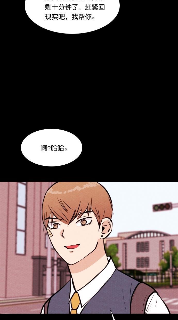 代价贩卖机韩漫全集-[第98话] VR（9）无删减无遮挡章节图片 
