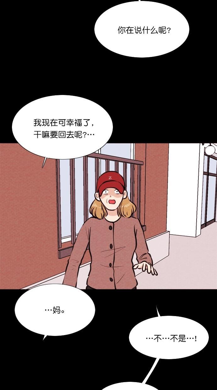 代价贩卖机韩漫全集-[第98话] VR（9）无删减无遮挡章节图片 