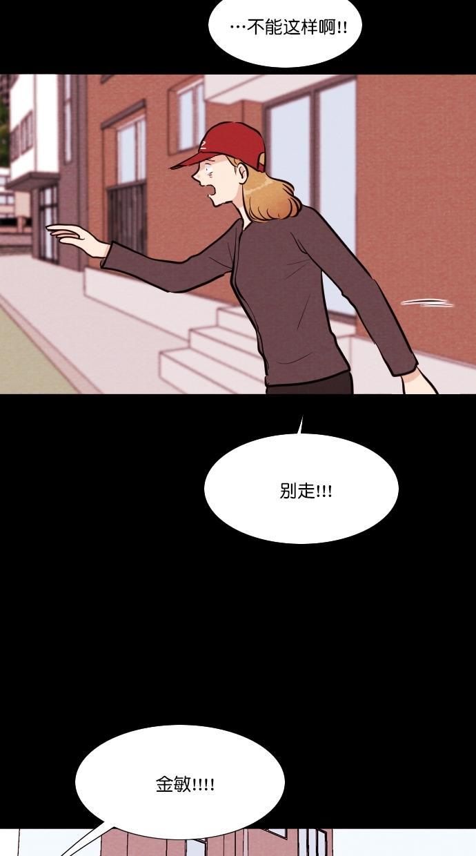 代价贩卖机韩漫全集-[第98话] VR（9）无删减无遮挡章节图片 