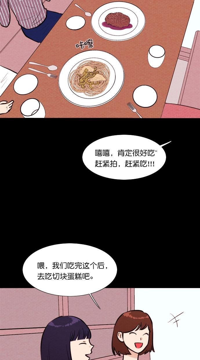 代价贩卖机韩漫全集-[第99话] 不肥碗（1）无删减无遮挡章节图片 