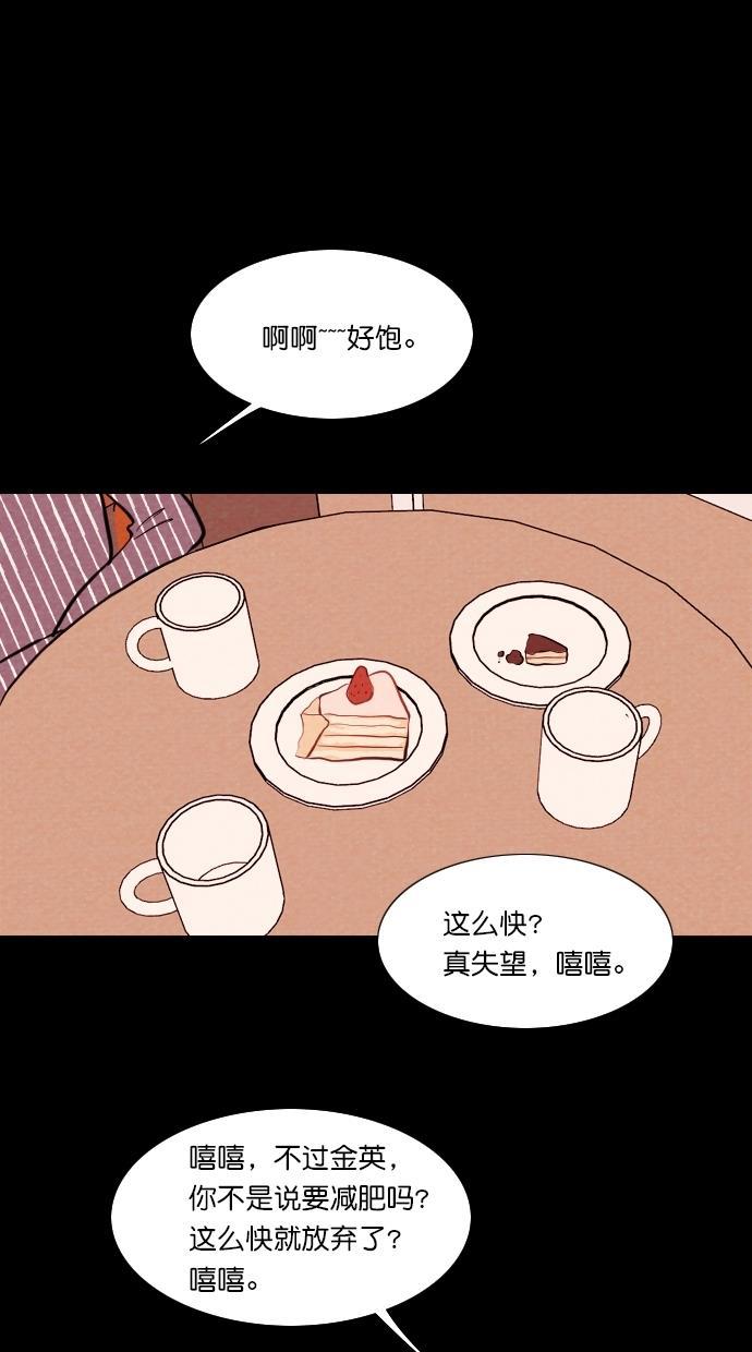 代价贩卖机韩漫全集-[第99话] 不肥碗（1）无删减无遮挡章节图片 