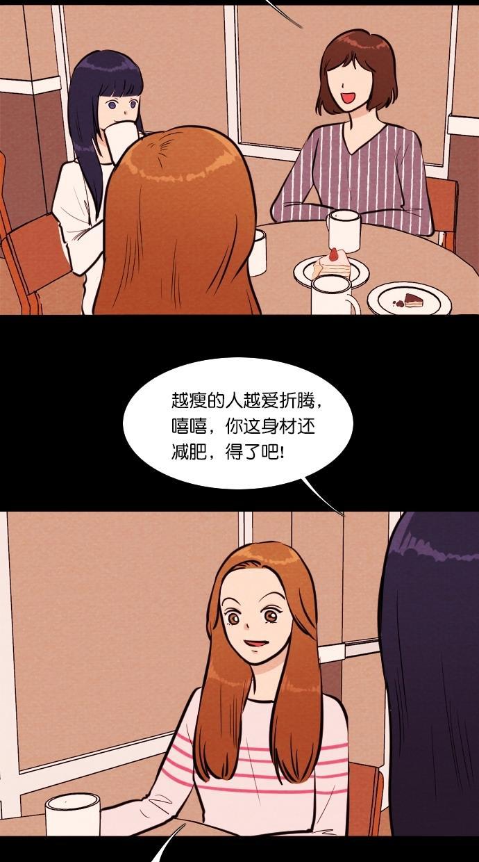 代价贩卖机韩漫全集-[第99话] 不肥碗（1）无删减无遮挡章节图片 