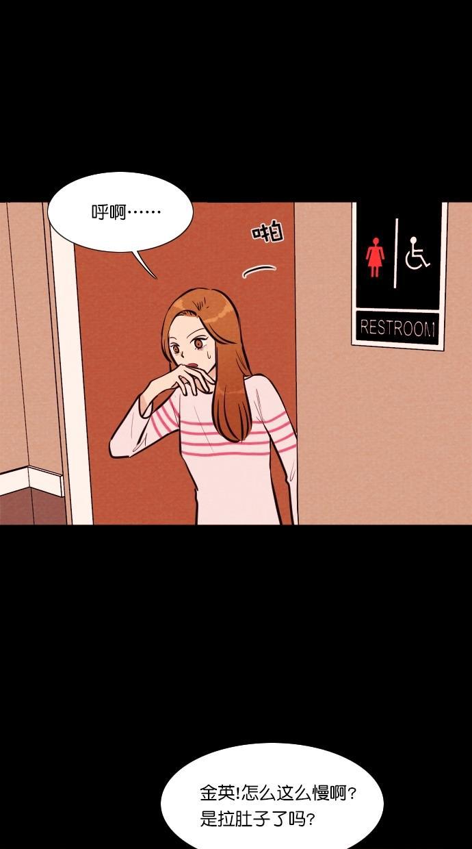 代价贩卖机韩漫全集-[第99话] 不肥碗（1）无删减无遮挡章节图片 