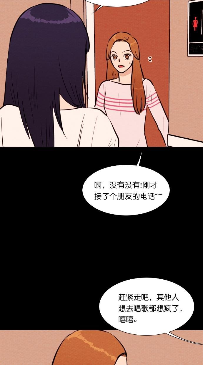 代价贩卖机韩漫全集-[第99话] 不肥碗（1）无删减无遮挡章节图片 